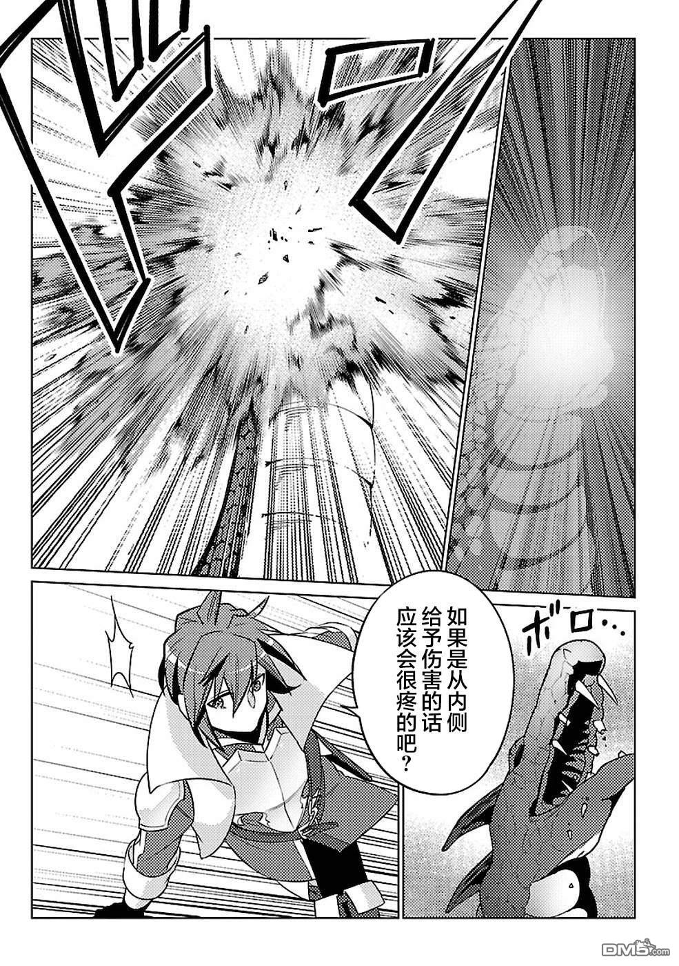 千年之后再次被召唤的勇者只想过普通生活 第14话 第19页