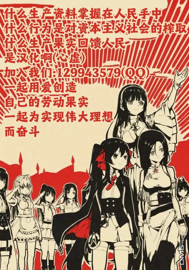 千年之后再次被召唤的勇者只想过普通生活 第14话 第36页