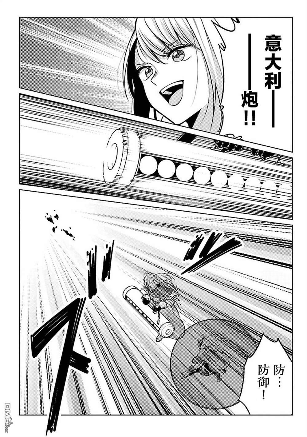 千年之后再次被召唤的勇者只想过普通生活 第15话 第2页