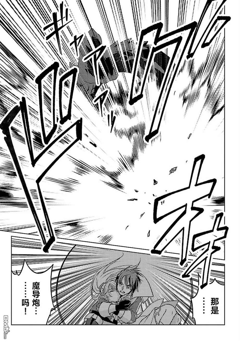 千年之后再次被召唤的勇者只想过普通生活 第15话 第3页