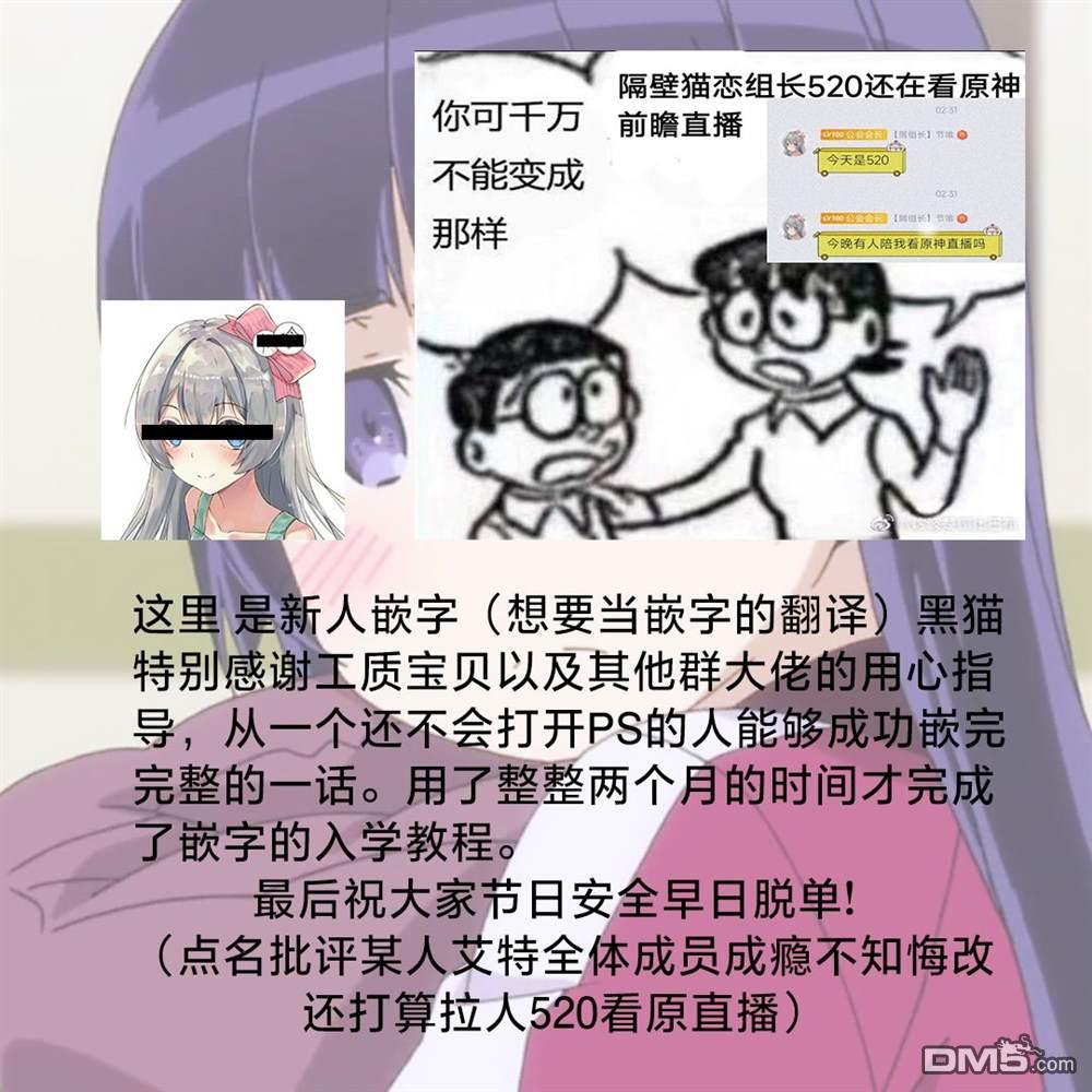 千年之后再次被召唤的勇者只想过普通生活 第15话 第32页