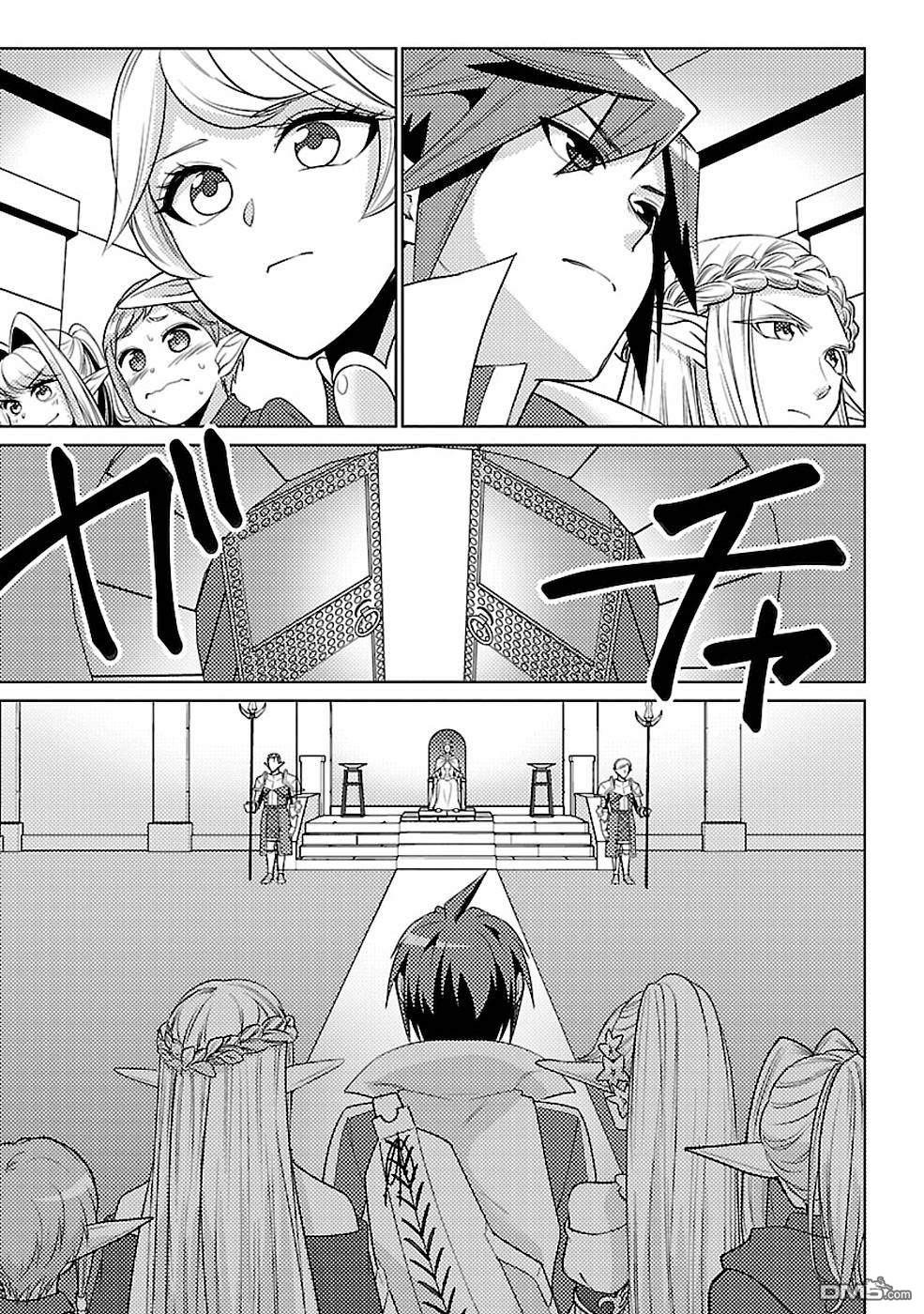 千年之后再次被召唤的勇者只想过普通生活 第16话 第31页