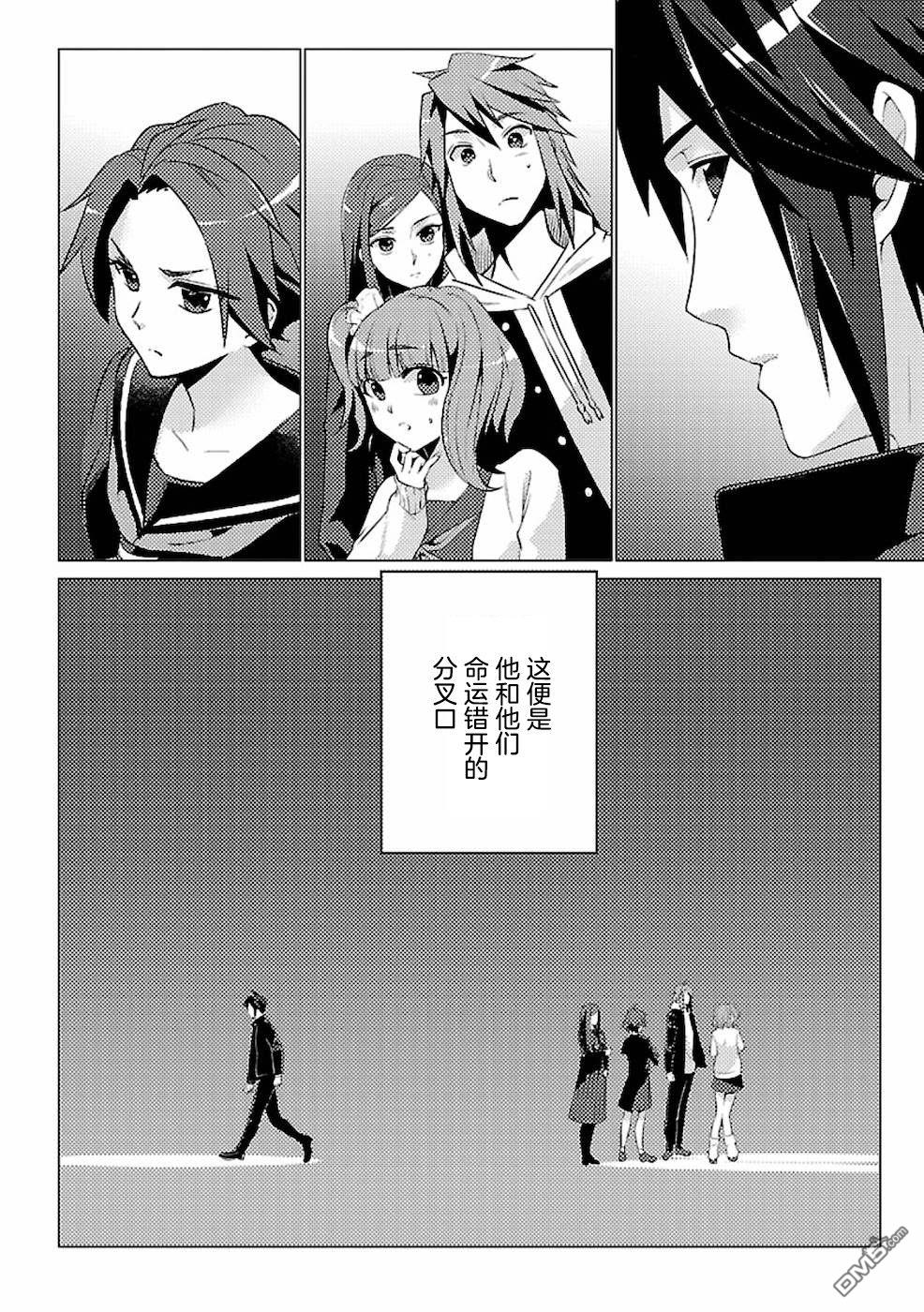 千年之后再次被召唤的勇者只想过普通生活 第1话 二周目的异世界召唤！？ 第20页