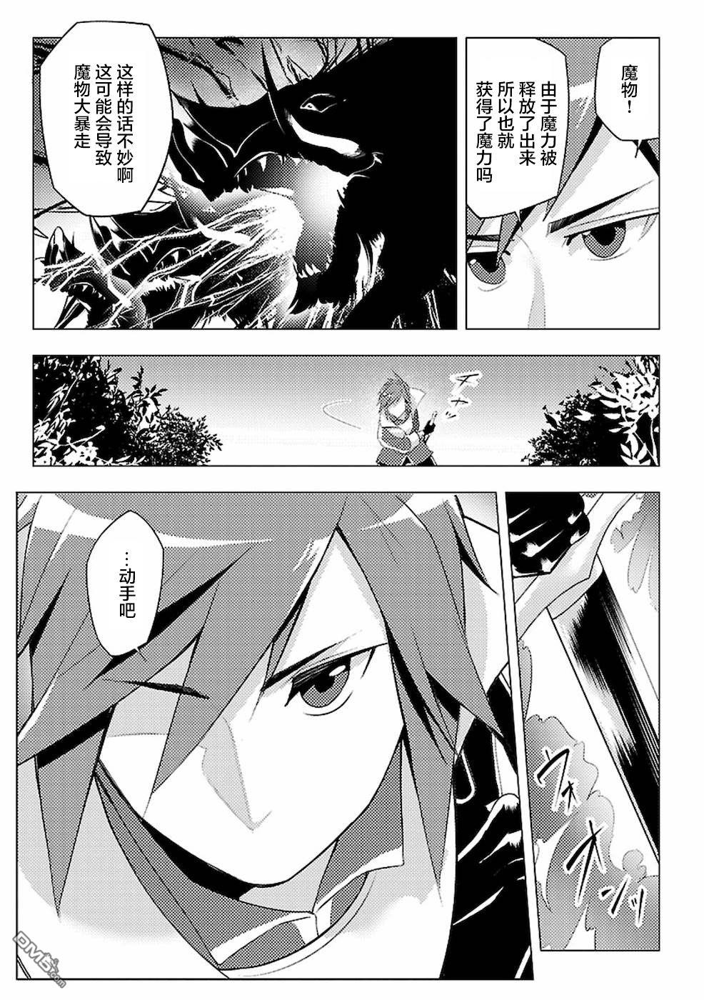 千年之后再次被召唤的勇者只想过普通生活 第1话 二周目的异世界召唤！？ 第31页