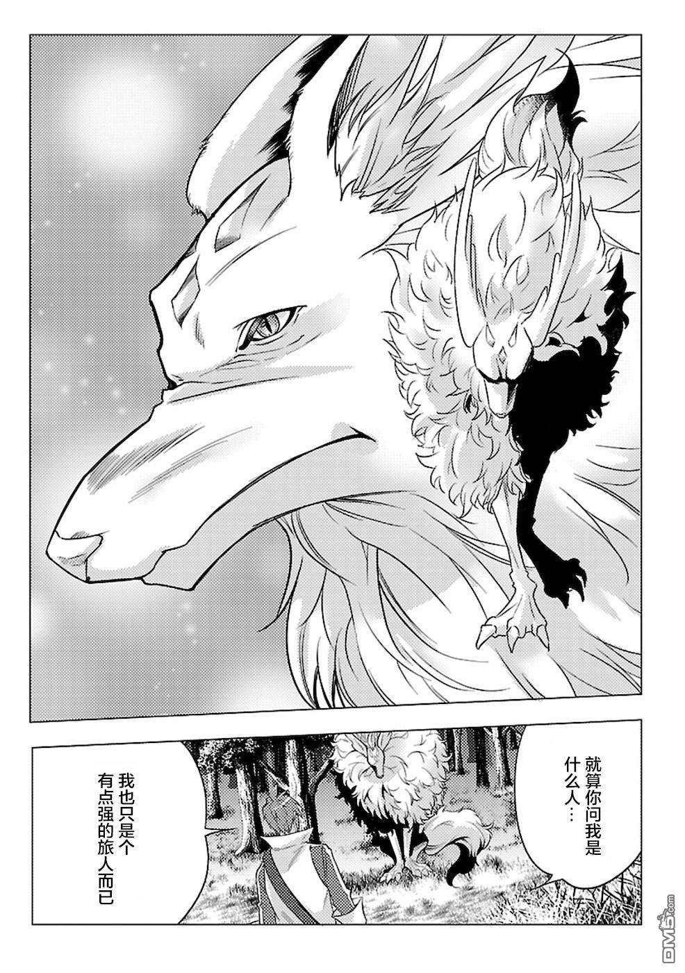 千年之后再次被召唤的勇者只想过普通生活 第1话 二周目的异世界召唤！？ 第36页