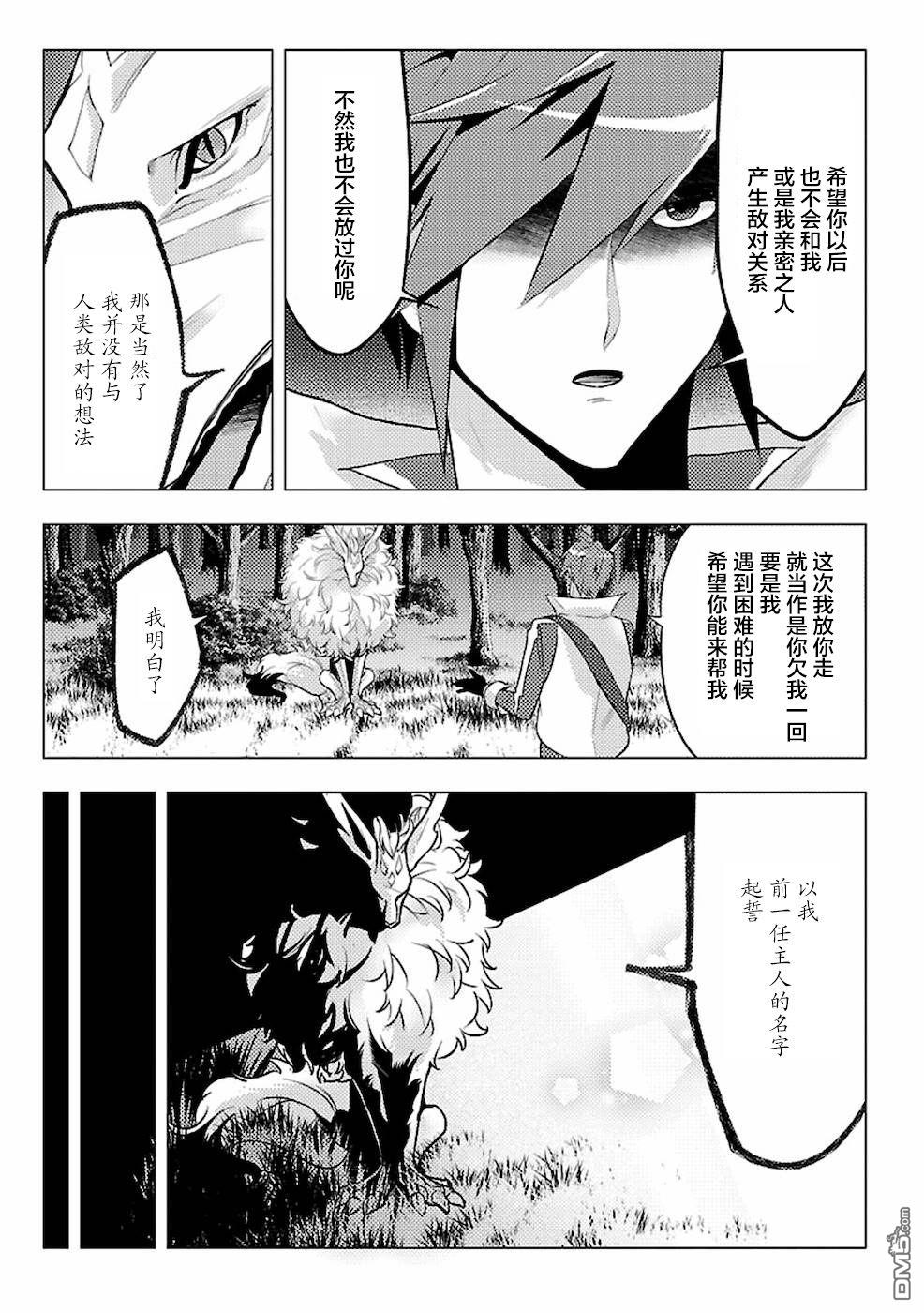 千年之后再次被召唤的勇者只想过普通生活 第1话 二周目的异世界召唤！？ 第38页