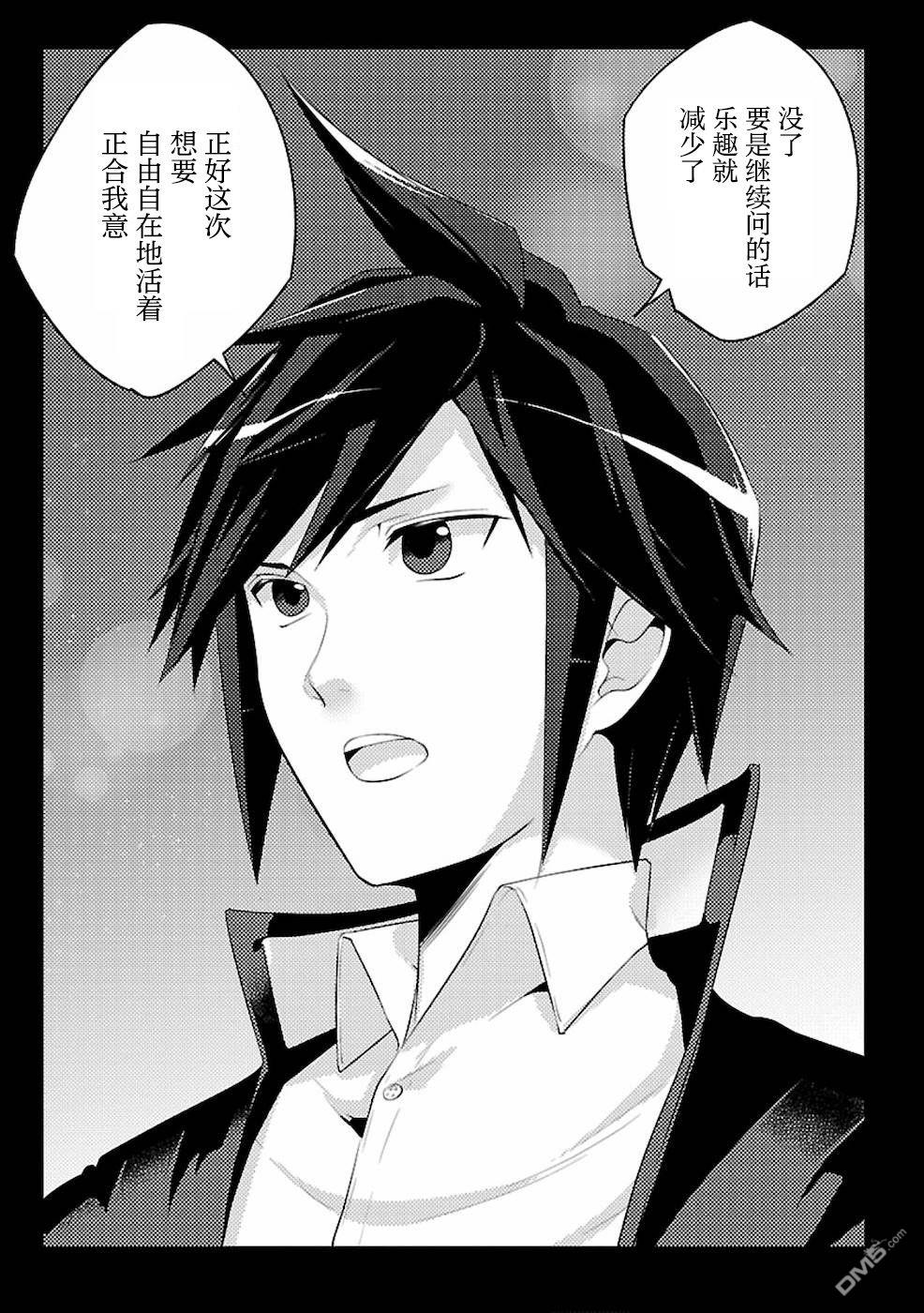 千年之后再次被召唤的勇者只想过普通生活 第1话 二周目的异世界召唤！？ 第5页