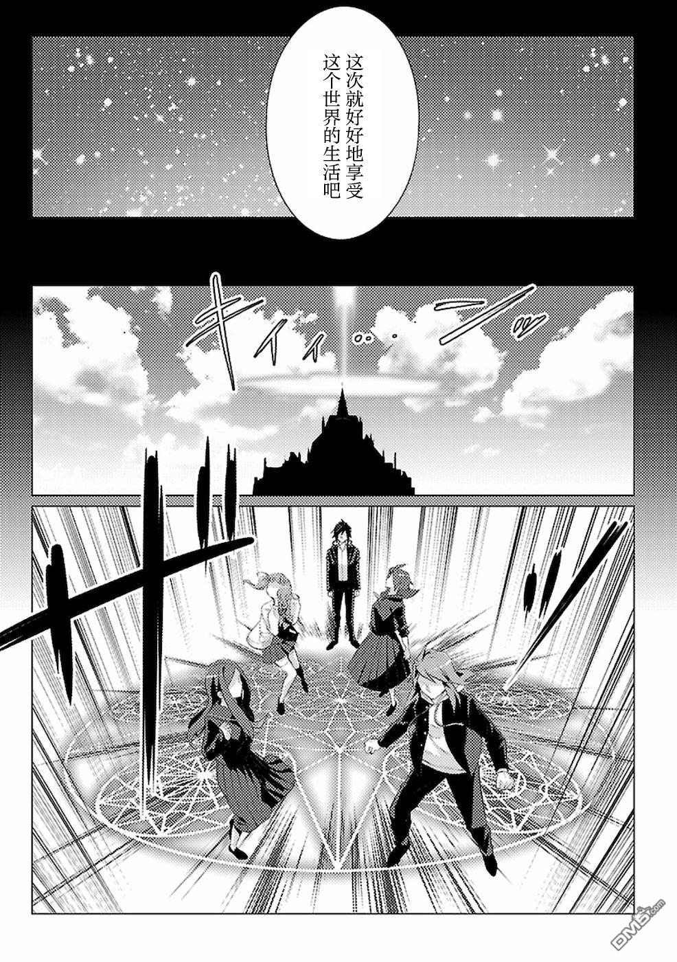 千年之后再次被召唤的勇者只想过普通生活 第1话 二周目的异世界召唤！？ 第7页
