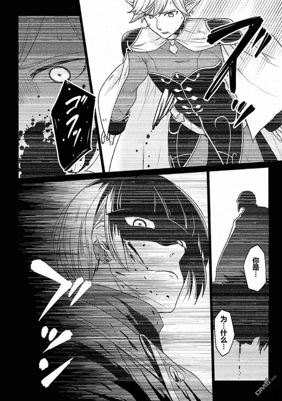 千年之后再次被召唤的勇者只想过普通生活 第20话 第18页