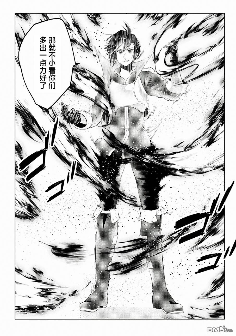 千年之后再次被召唤的勇者只想过普通生活 第3话 第26页