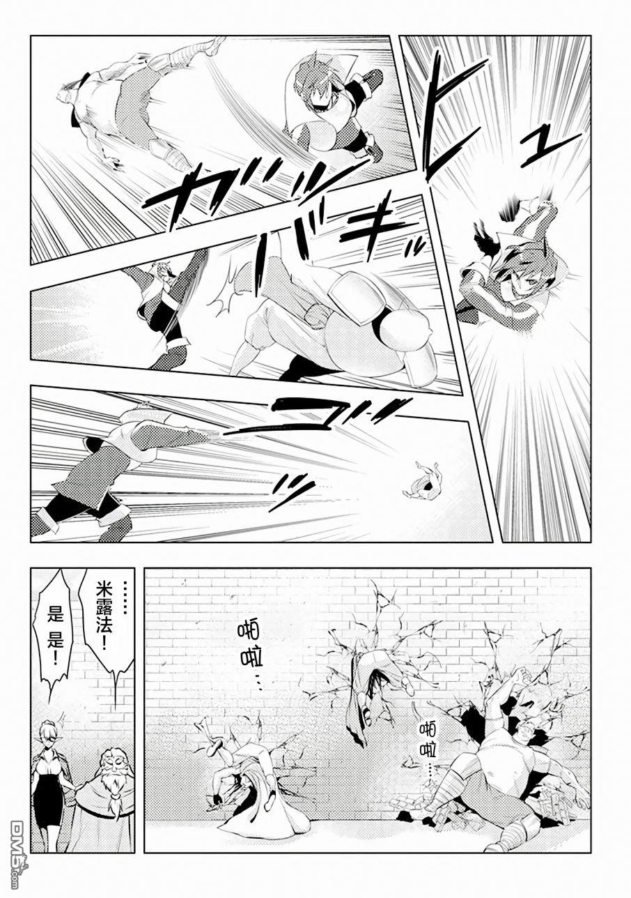 千年之后再次被召唤的勇者只想过普通生活 第3话 第27页