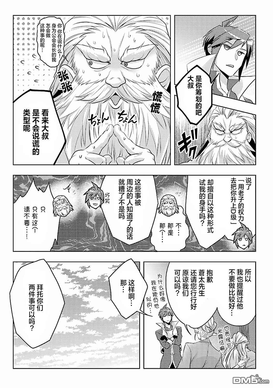 千年之后再次被召唤的勇者只想过普通生活 第4话 第1页