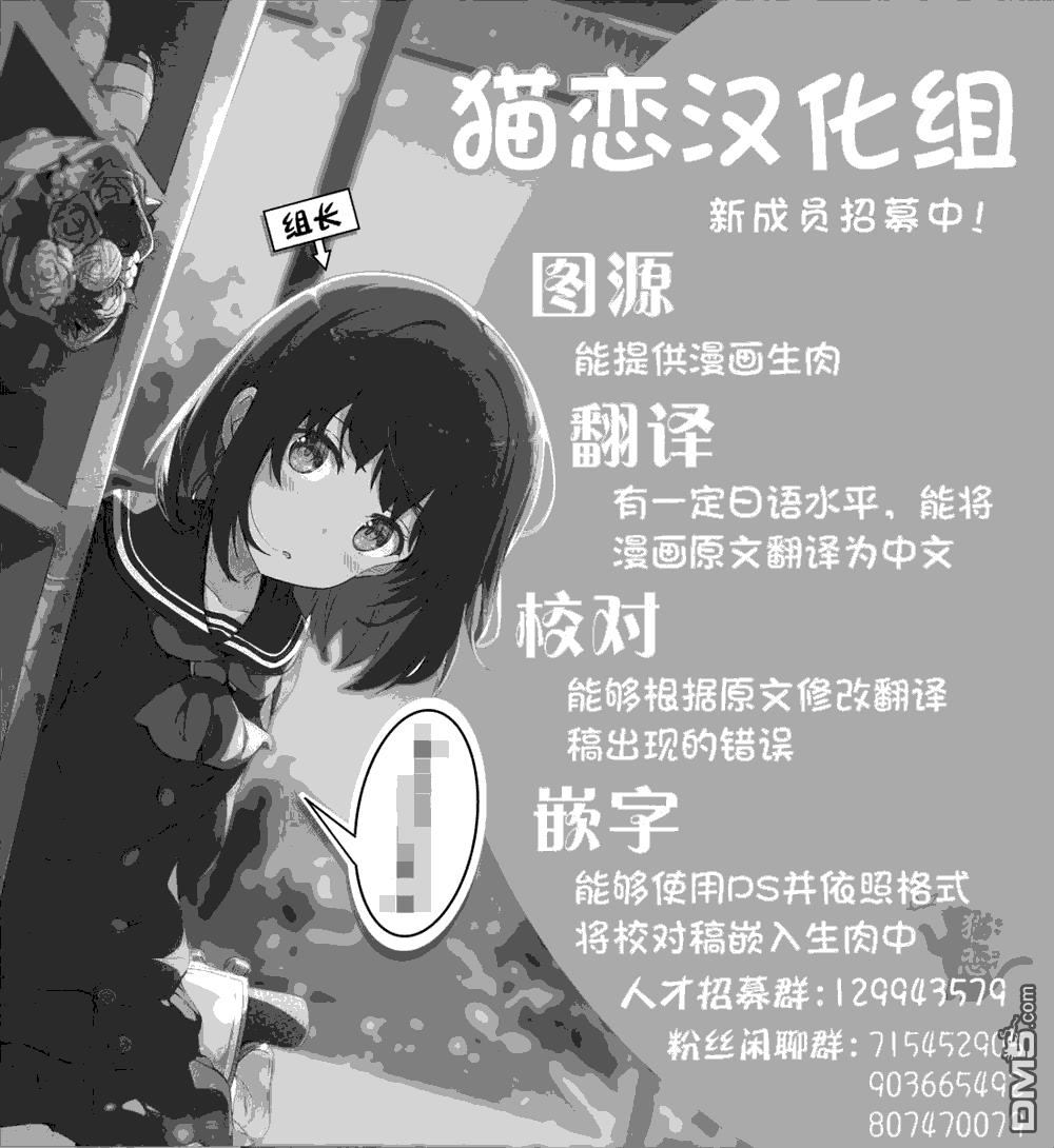 千年之后再次被召唤的勇者只想过普通生活 第7话 第30页