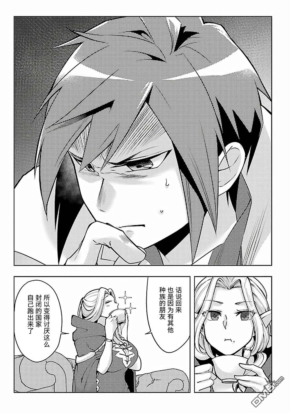 千年之后再次被召唤的勇者只想过普通生活 第8话 第13页
