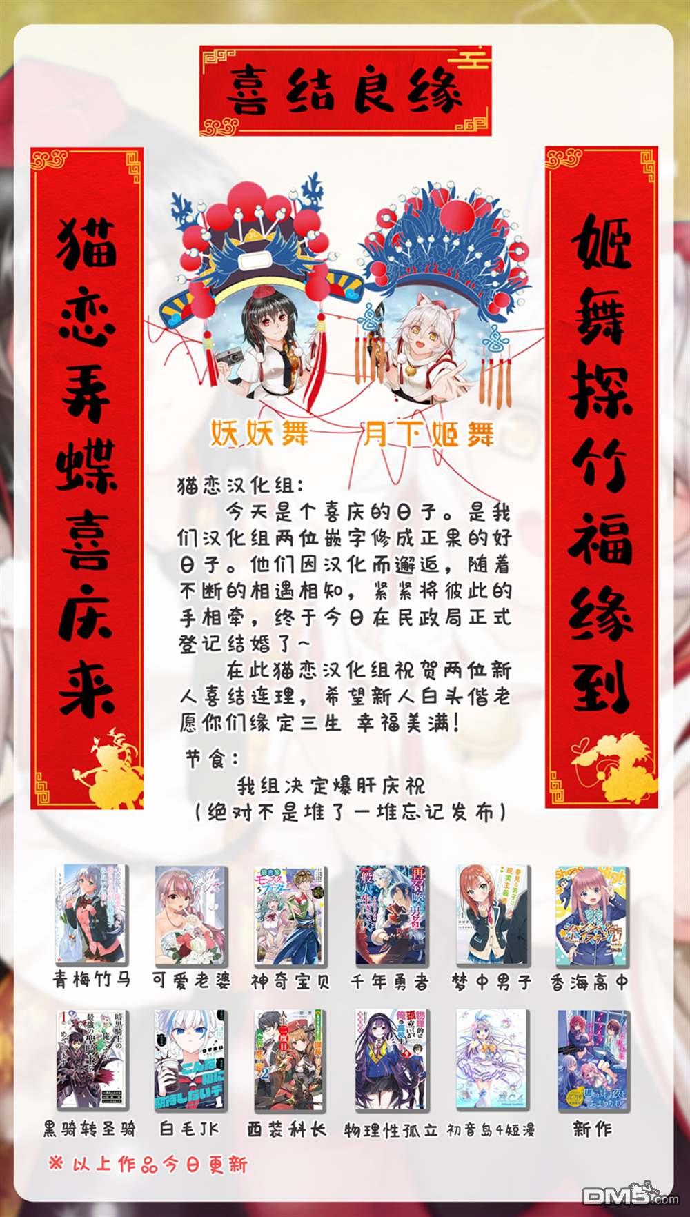 千年之后再次被召唤的勇者只想过普通生活 第8话 第28页
