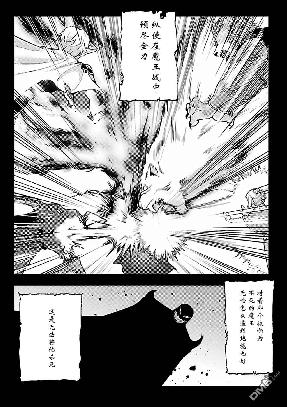 千年之后再次被召唤的勇者只想过普通生活 第8话 第3页