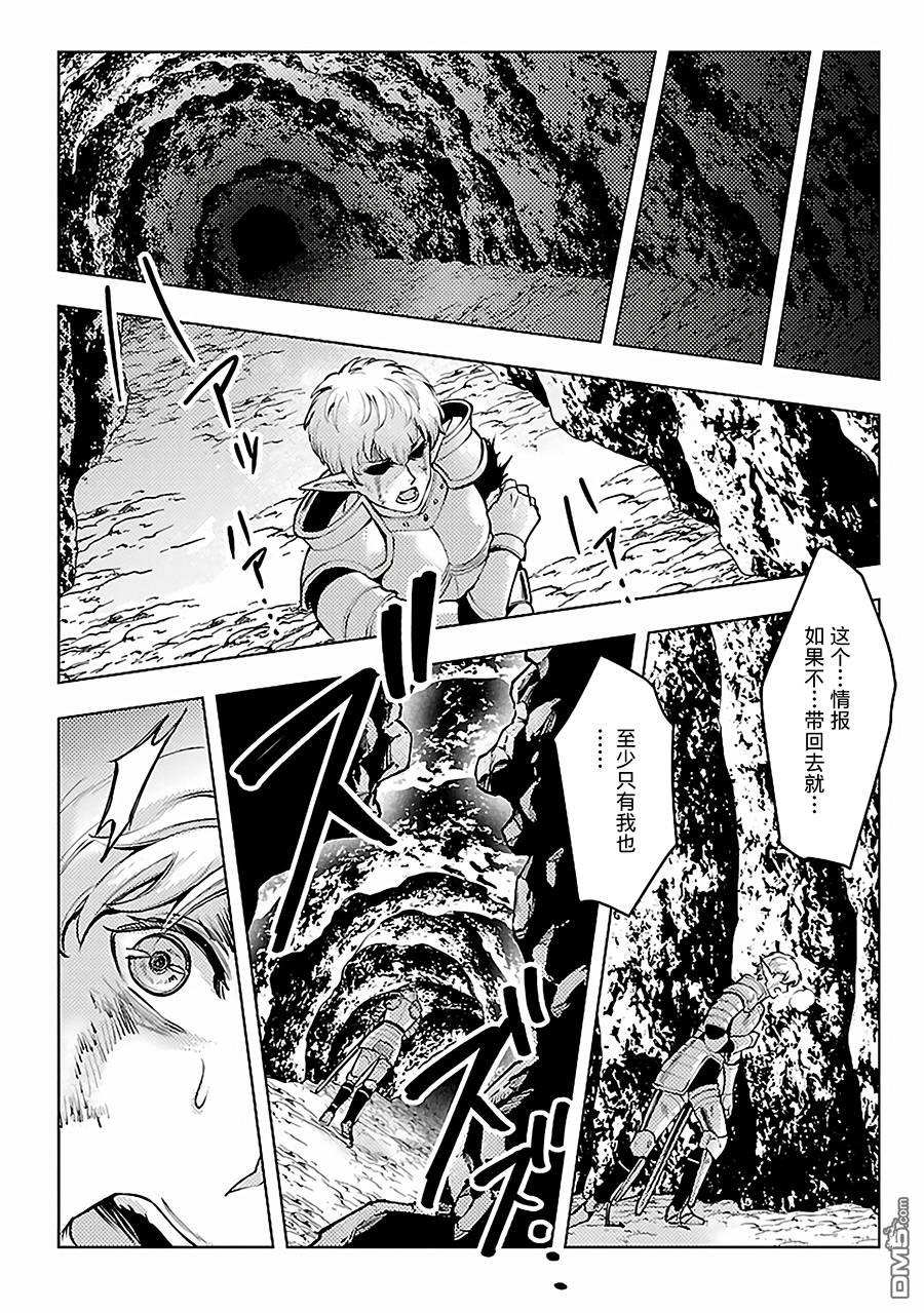 千年之后再次被召唤的勇者只想过普通生活 第9话 旅途开始 第26页