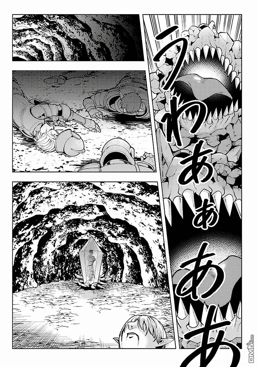 千年之后再次被召唤的勇者只想过普通生活 第9话 旅途开始 第27页