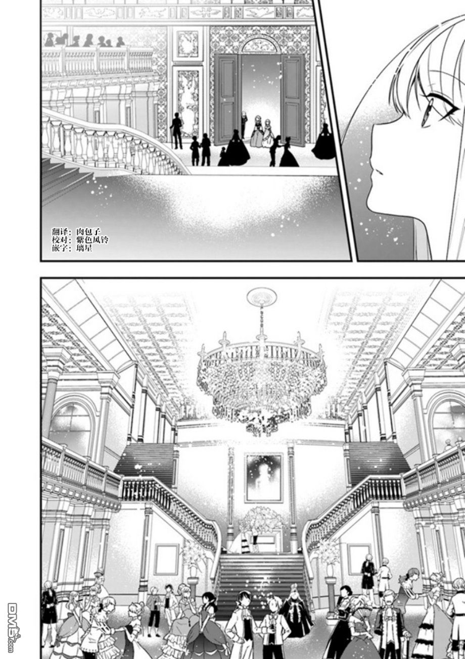 恶役千金流放后！利用教会改革美食过上悠然的修女生活 第10话 废除婚约的王子大人竟然出现了！？ 第2页