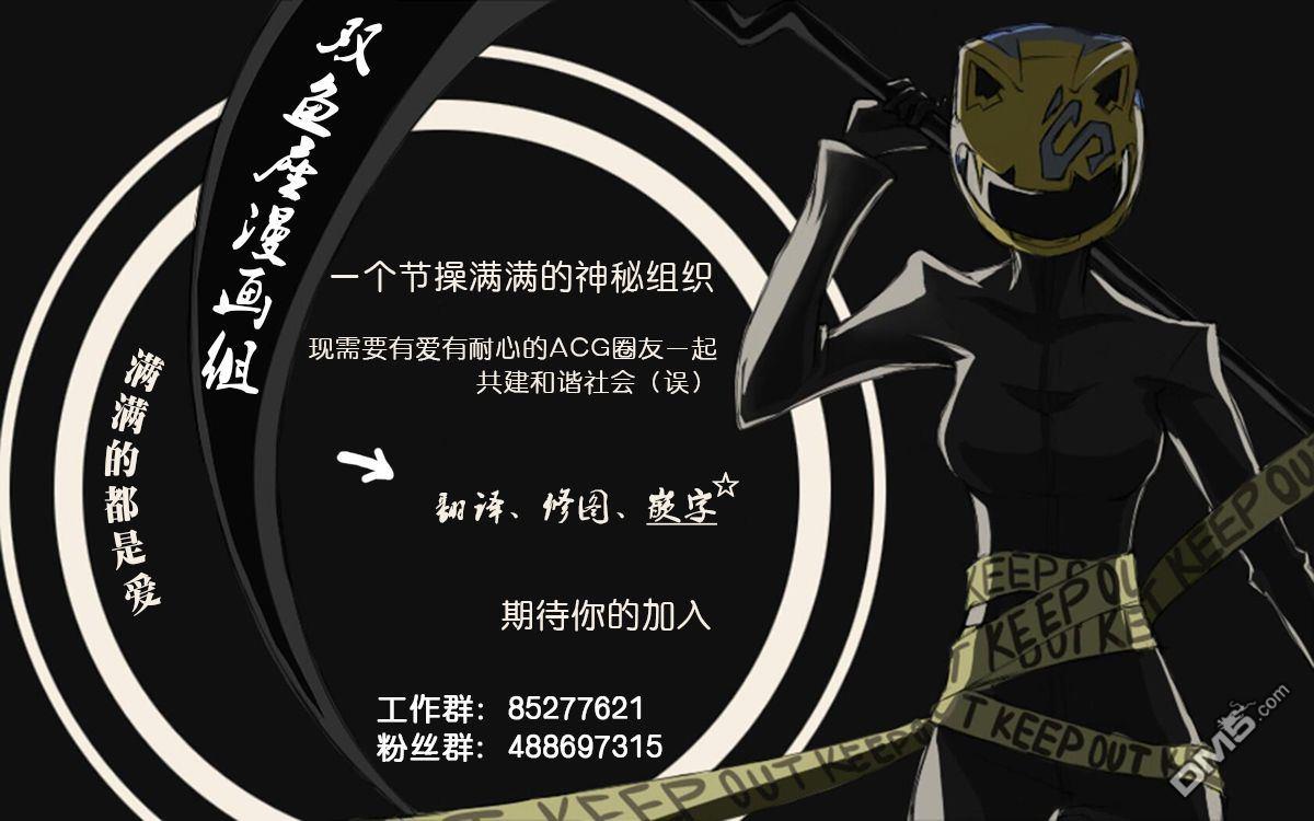 恶役千金流放后！利用教会改革美食过上悠然的修女生活 第11话 骑士大人是在危机之时登场的哦 第32页