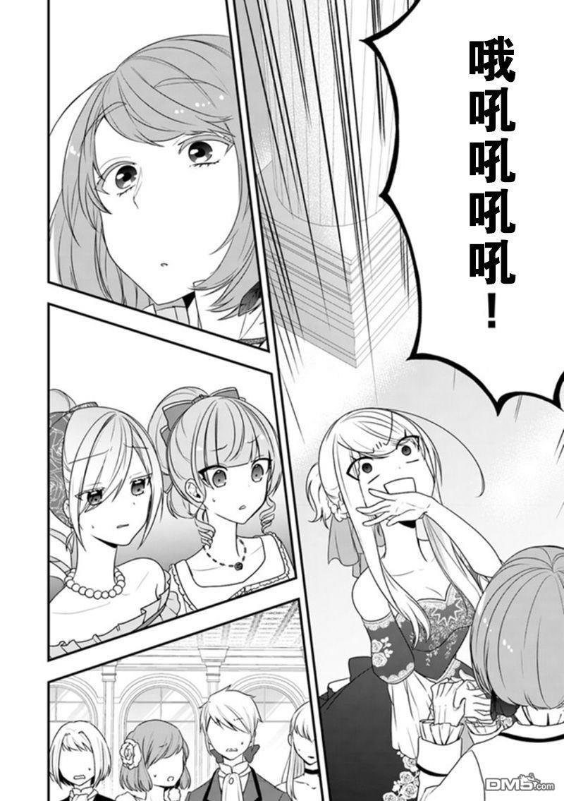 恶役千金流放后！利用教会改革美食过上悠然的修女生活 第11话 骑士大人是在危机之时登场的哦 第8页