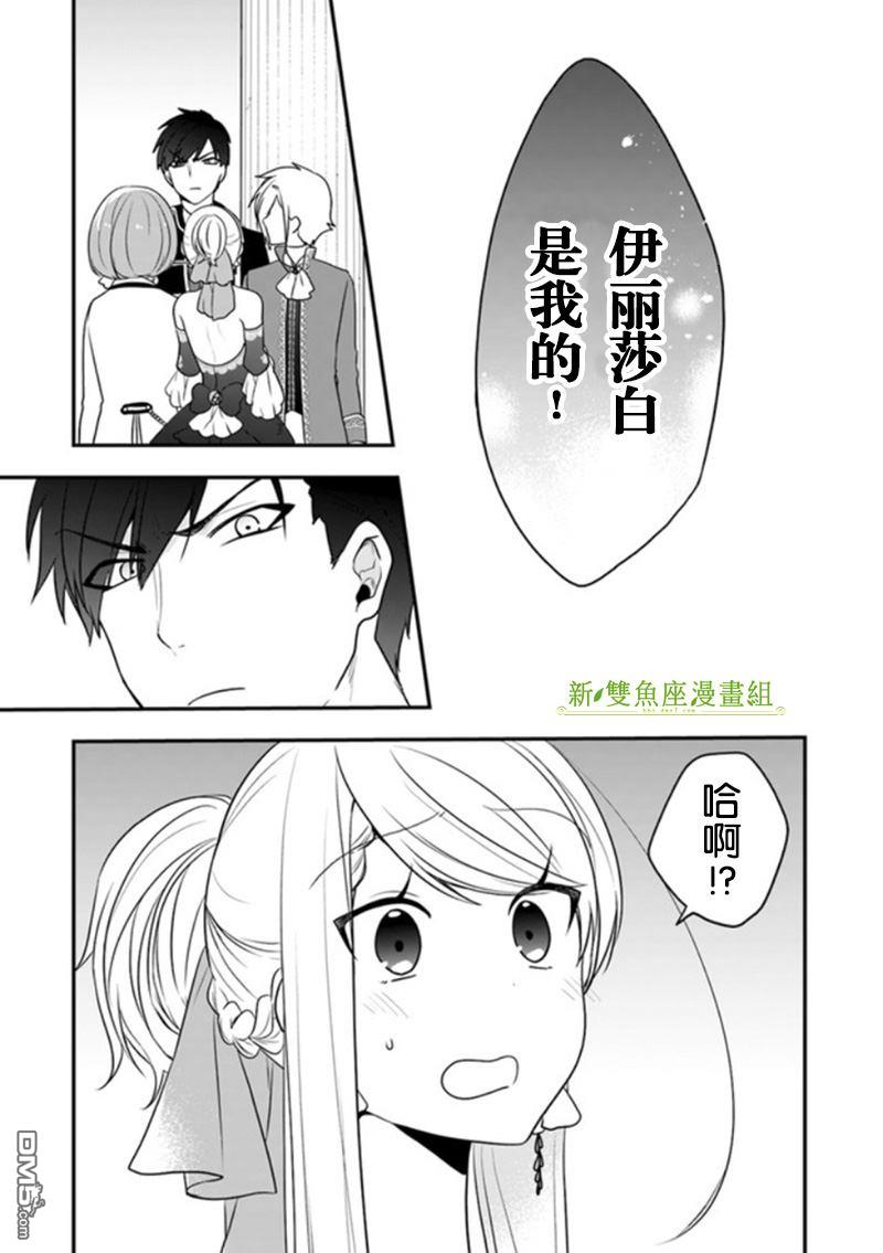 恶役千金流放后！利用教会改革美食过上悠然的修女生活 第12话 今天是特别的、因为是你救了我 第1页