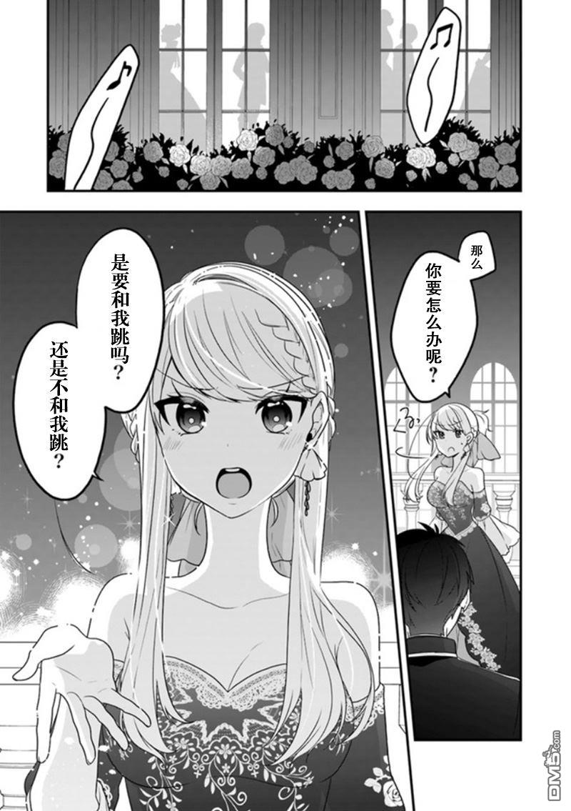 恶役千金流放后！利用教会改革美食过上悠然的修女生活 第12话 今天是特别的、因为是你救了我 第19页