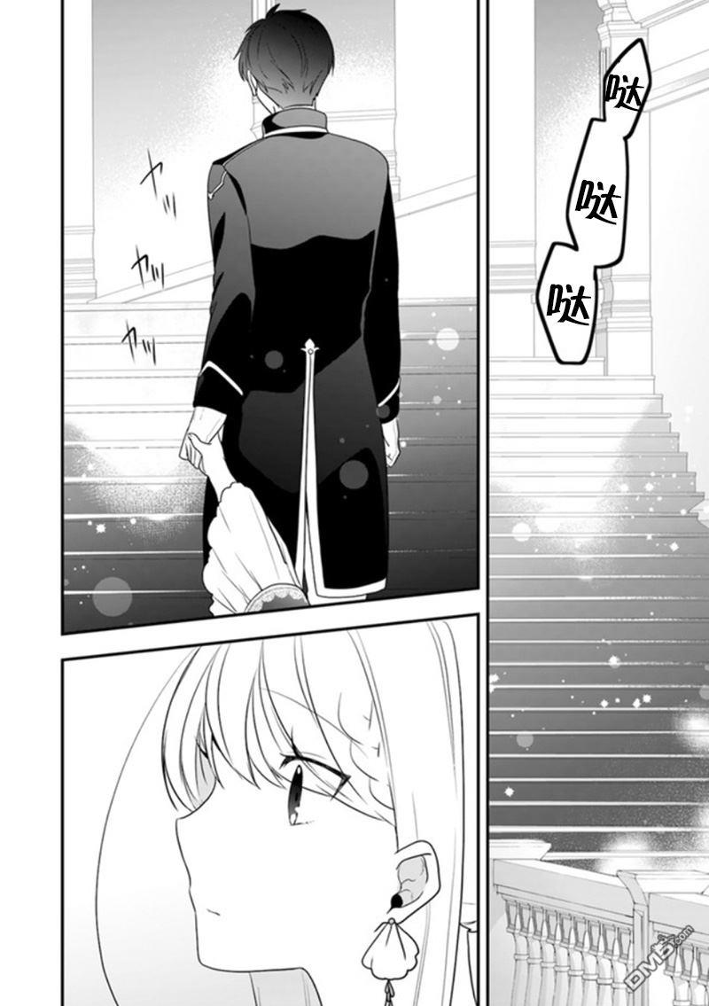 恶役千金流放后！利用教会改革美食过上悠然的修女生活 第12话 今天是特别的、因为是你救了我 第6页