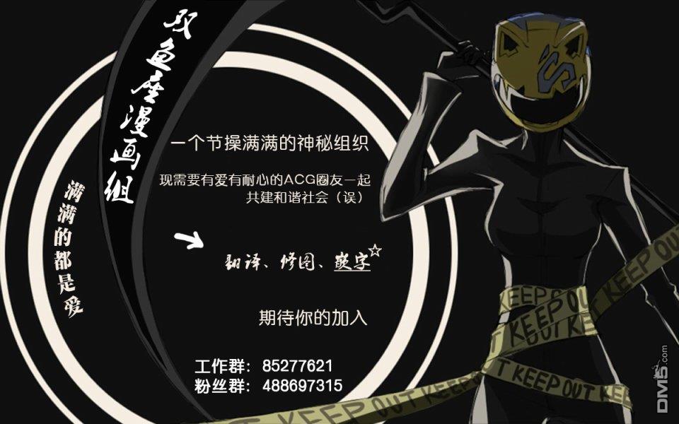 恶役千金流放后！利用教会改革美食过上悠然的修女生活 第13话 请收下这朵花、成为我的伙伴吧 第31页