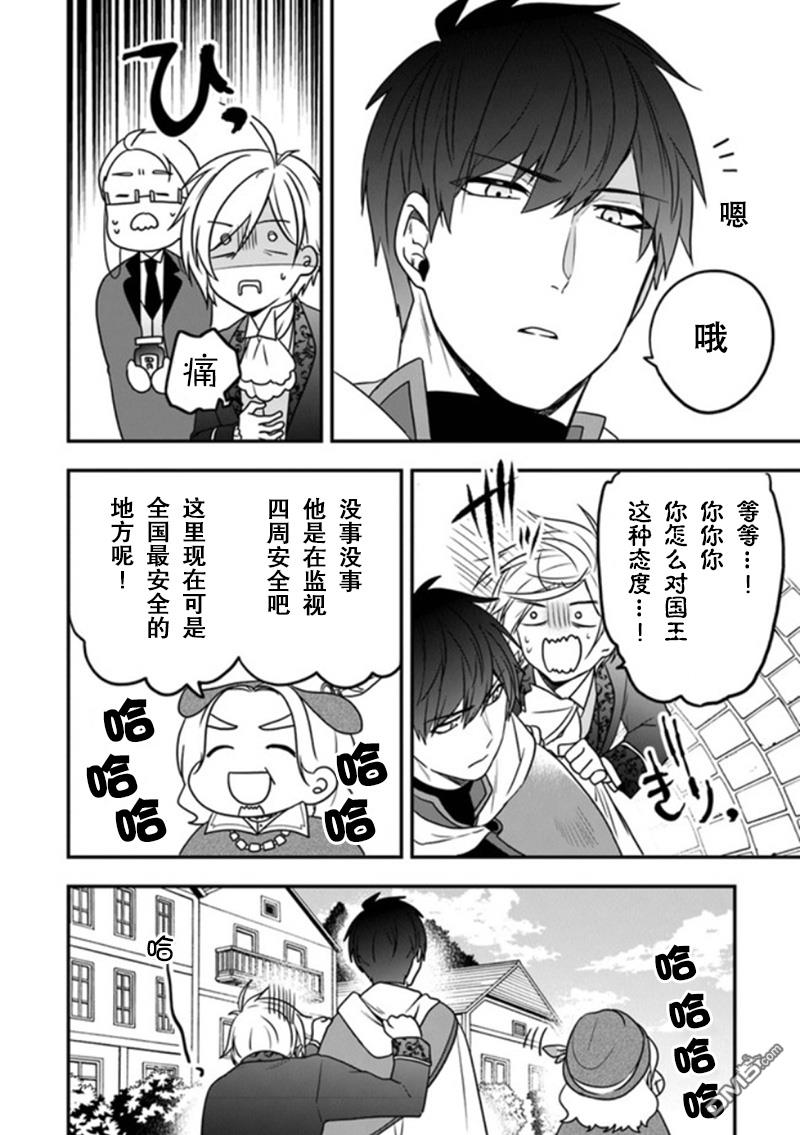 恶役千金流放后！利用教会改革美食过上悠然的修女生活 第14话 米歇尔来狩猎雌鹿 第12页
