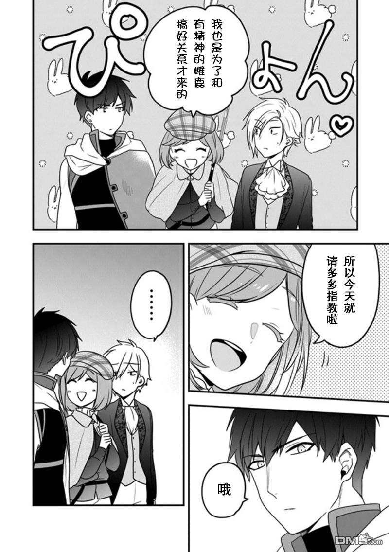 恶役千金流放后！利用教会改革美食过上悠然的修女生活 第14话 米歇尔来狩猎雌鹿 第14页