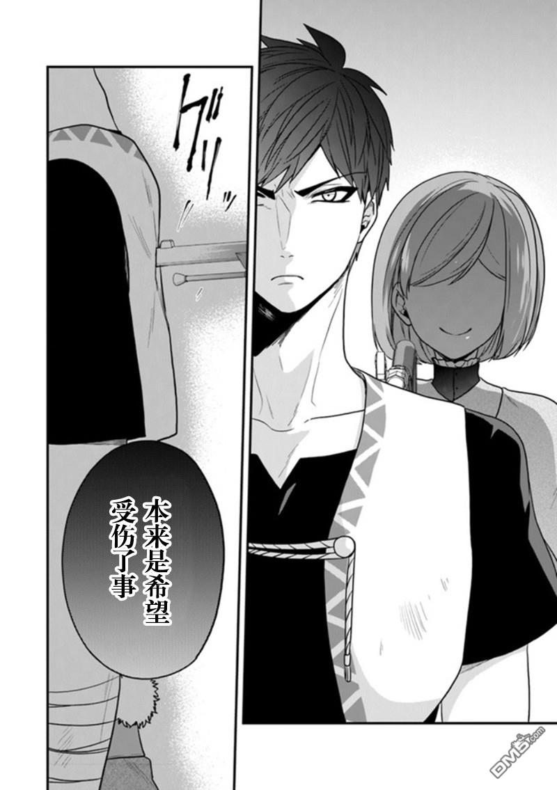 恶役千金流放后！利用教会改革美食过上悠然的修女生活 第15话 第10页