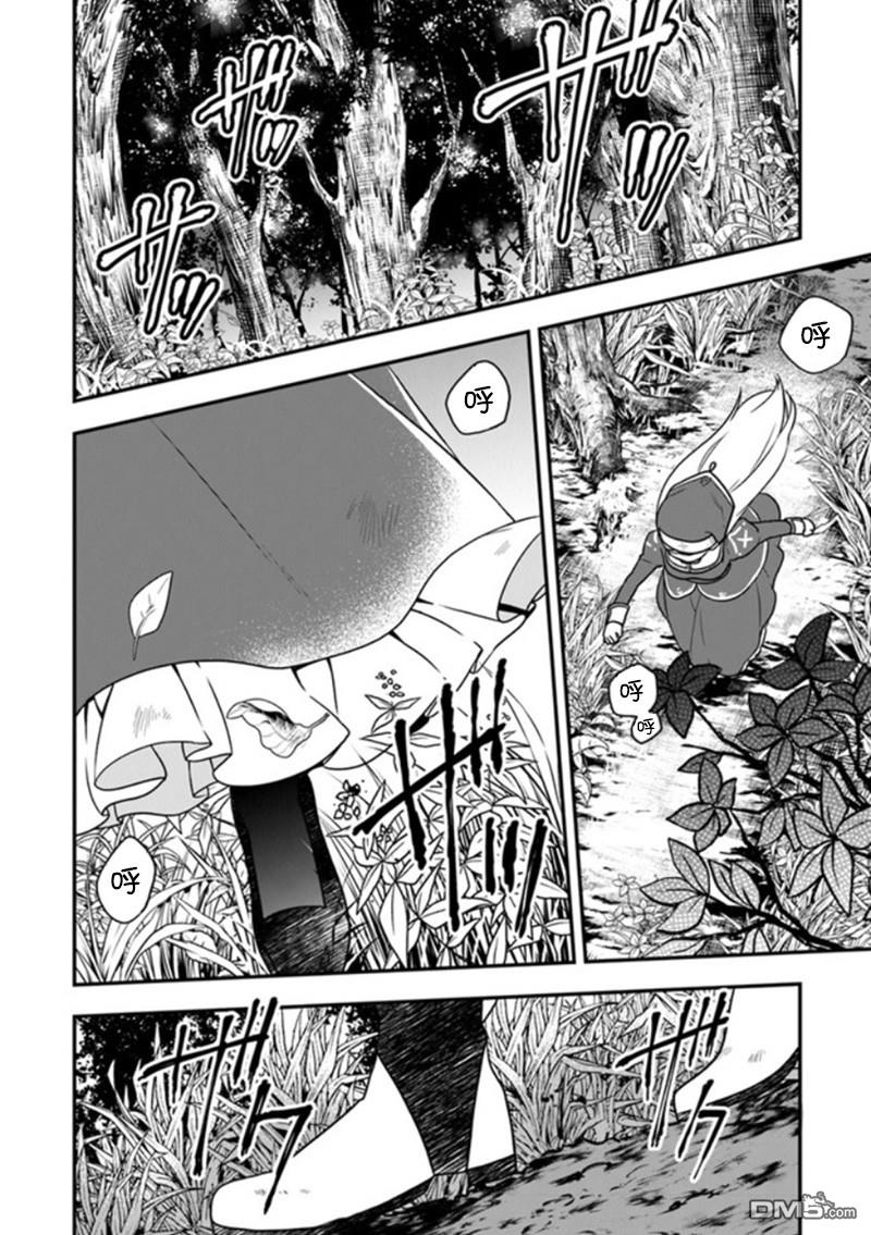 恶役千金流放后！利用教会改革美食过上悠然的修女生活 第15话 第18页