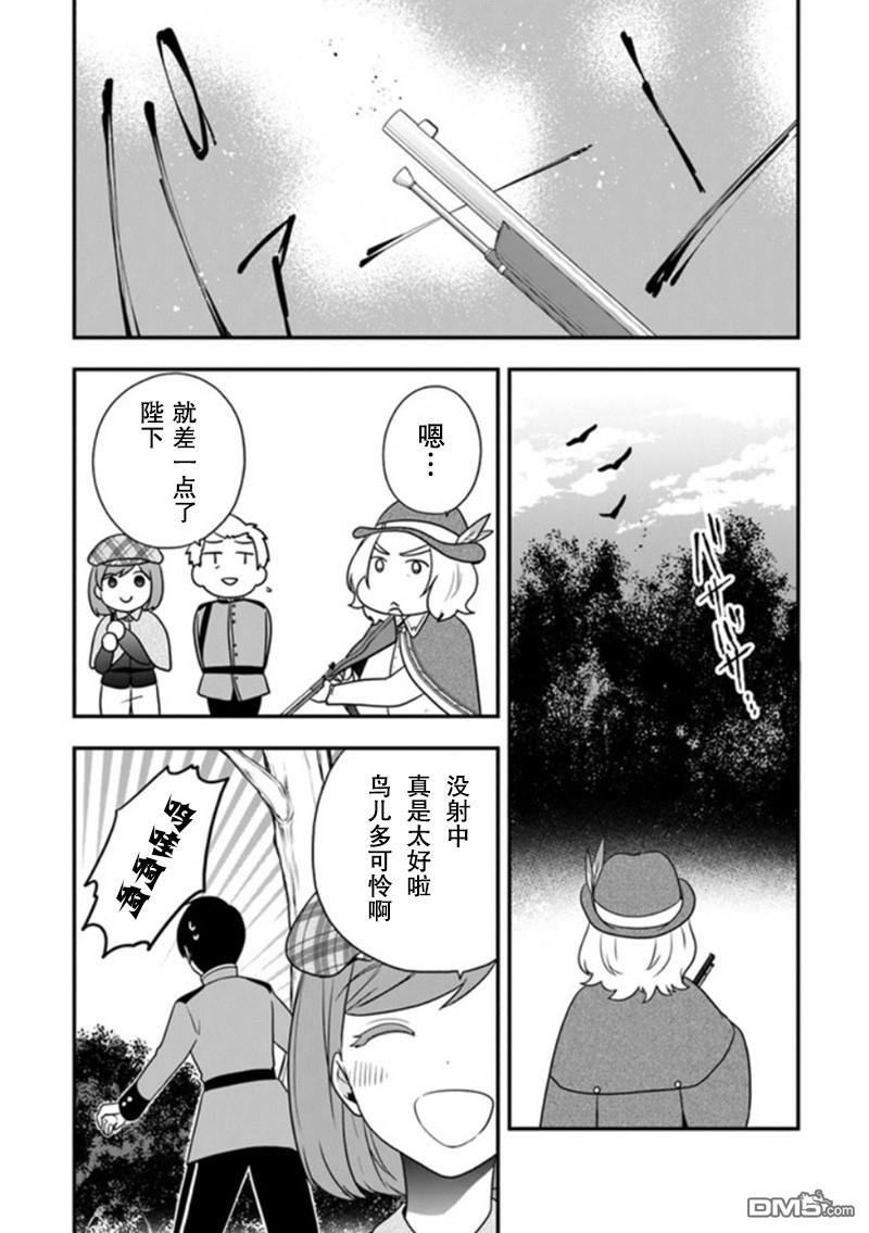 恶役千金流放后！利用教会改革美食过上悠然的修女生活 第15话 第2页