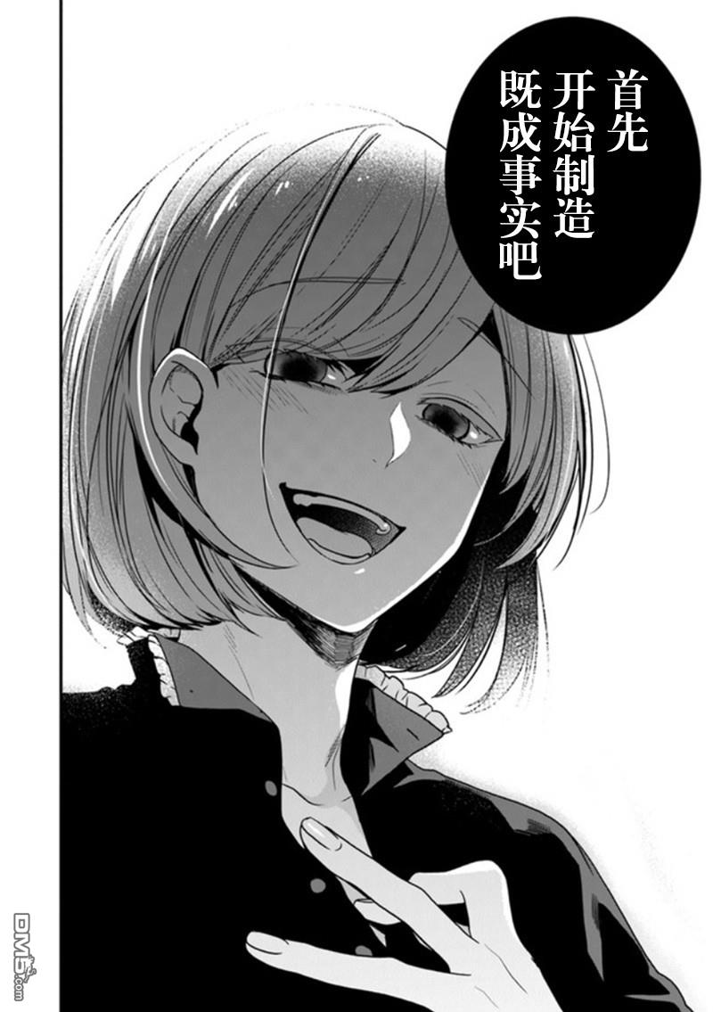 恶役千金流放后！利用教会改革美食过上悠然的修女生活 第15话 第28页