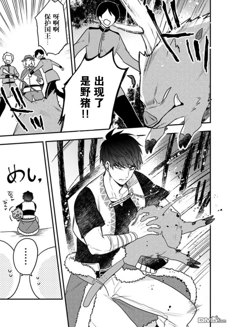 恶役千金流放后！利用教会改革美食过上悠然的修女生活 第15话 第3页