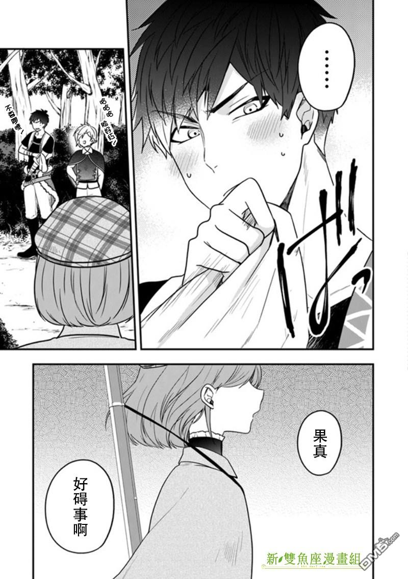 恶役千金流放后！利用教会改革美食过上悠然的修女生活 第15话 第5页