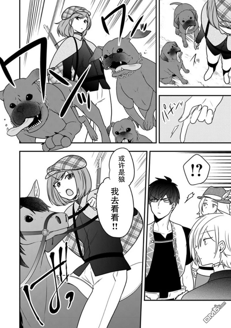 恶役千金流放后！利用教会改革美食过上悠然的修女生活 第15话 第6页