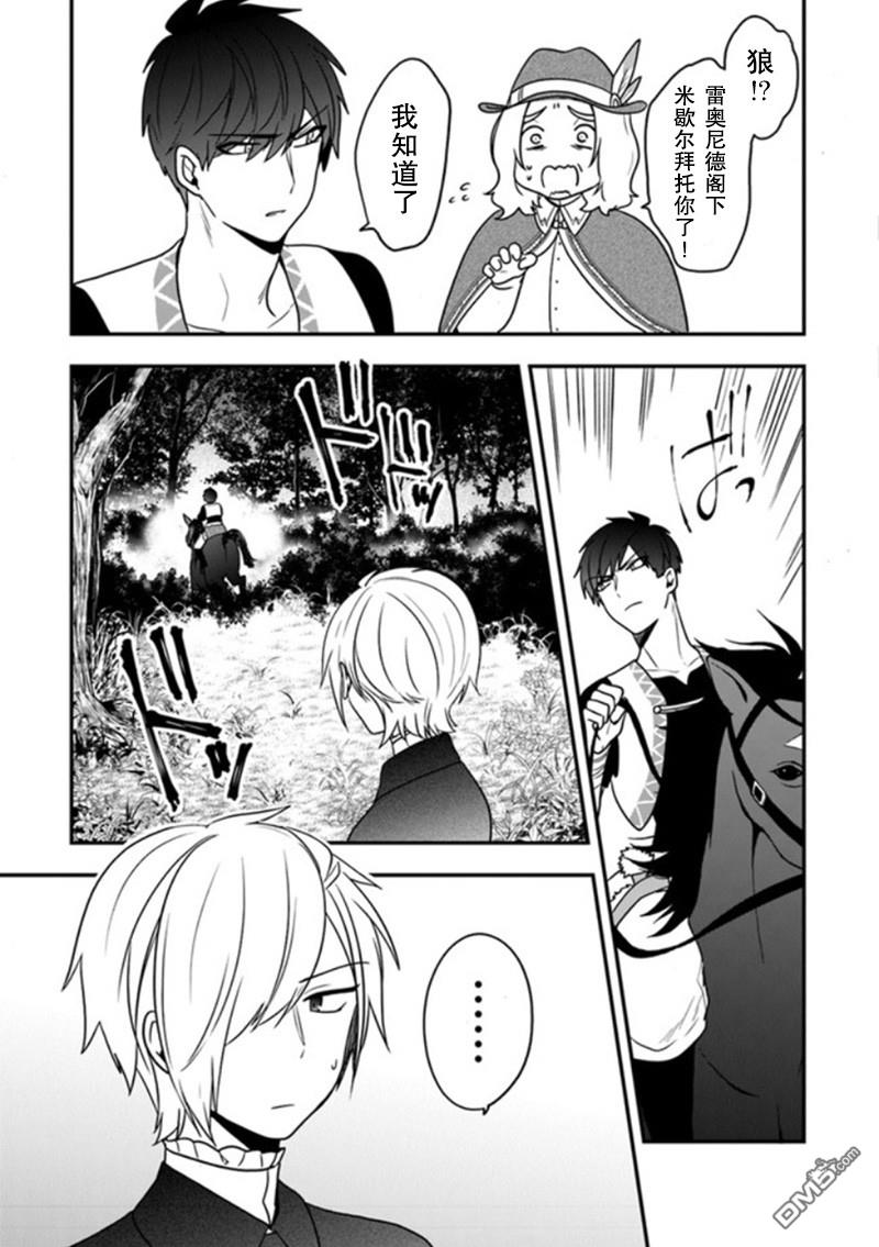 恶役千金流放后！利用教会改革美食过上悠然的修女生活 第15话 第7页