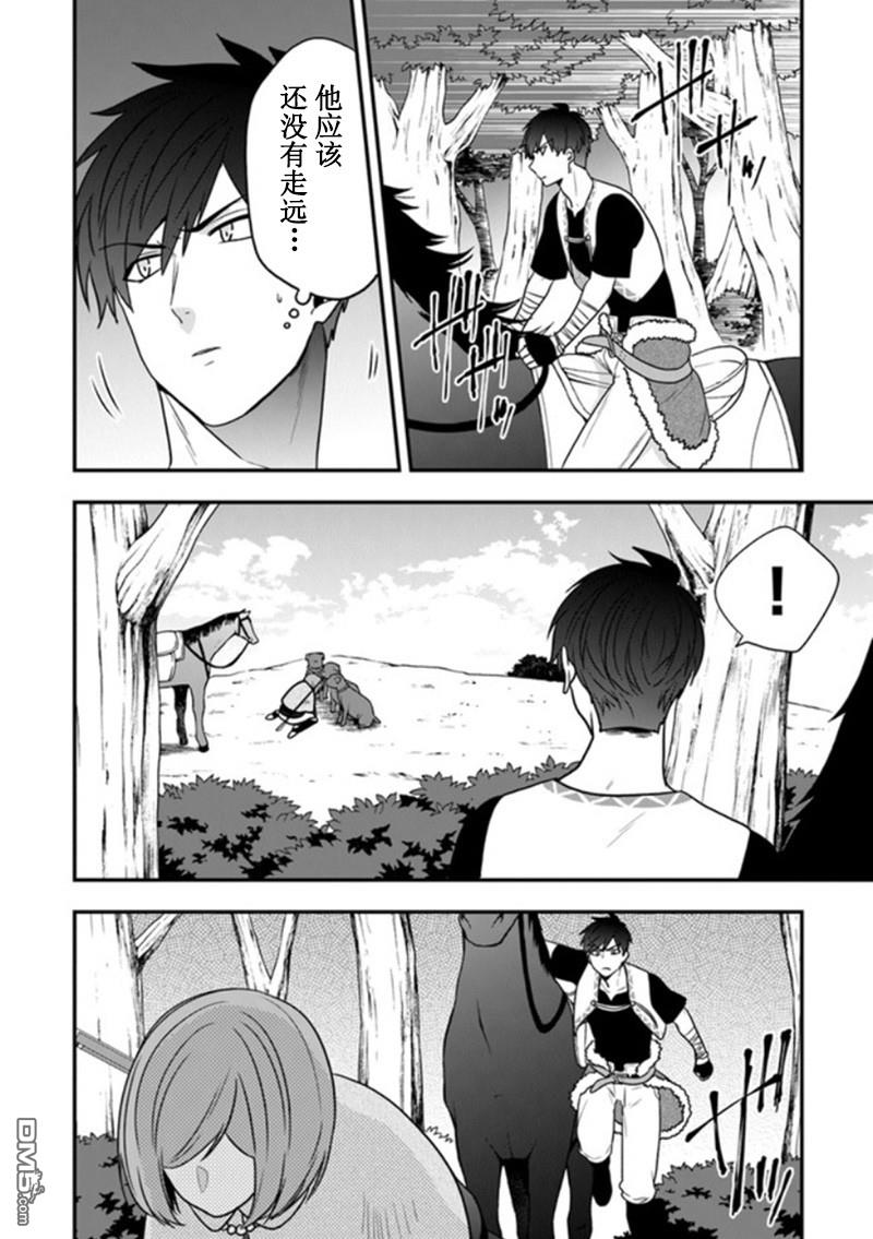 恶役千金流放后！利用教会改革美食过上悠然的修女生活 第15话 第8页