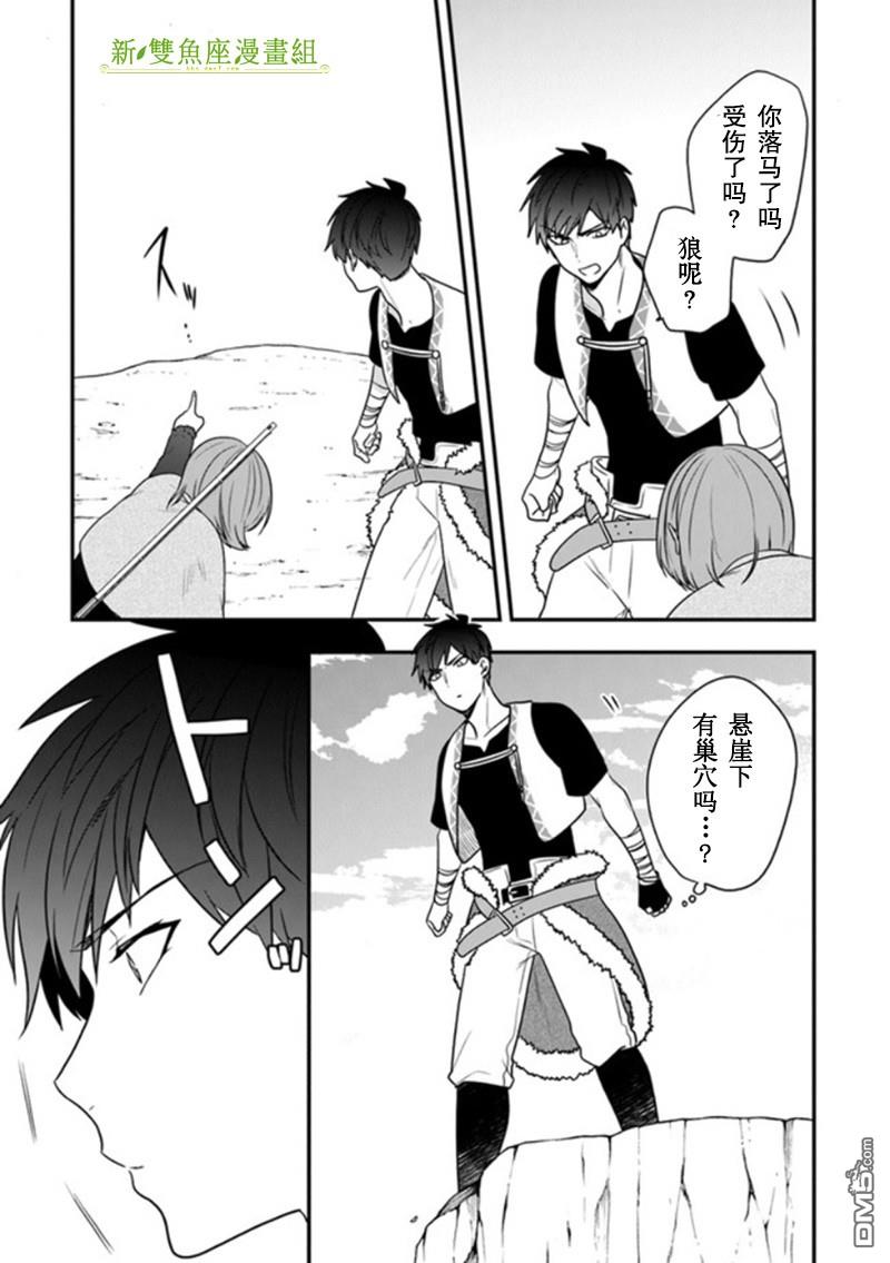恶役千金流放后！利用教会改革美食过上悠然的修女生活 第15话 第9页