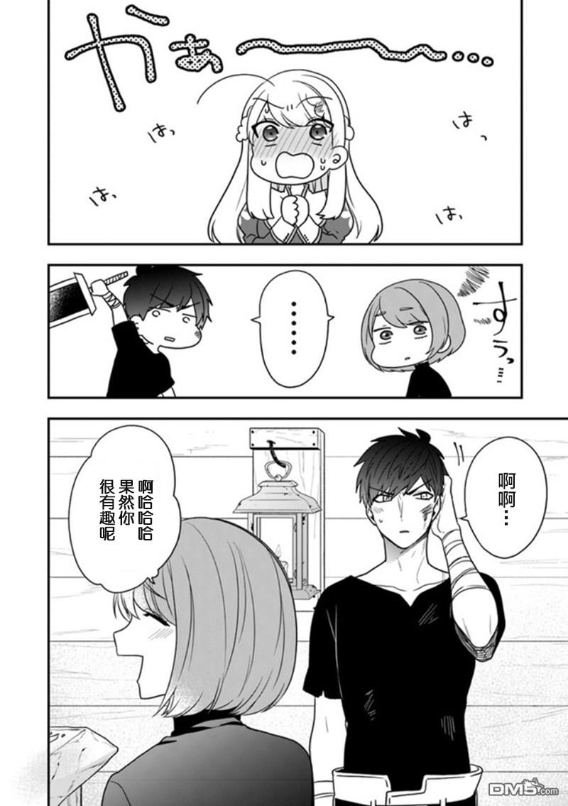 恶役千金流放后！利用教会改革美食过上悠然的修女生活 第16话 从名叫命运的鸟笼中解放 第24页