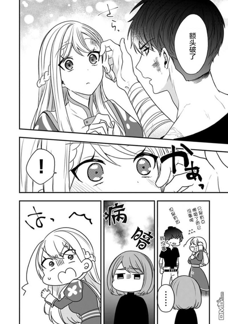 恶役千金流放后！利用教会改革美食过上悠然的修女生活 第16话 从名叫命运的鸟笼中解放 第28页