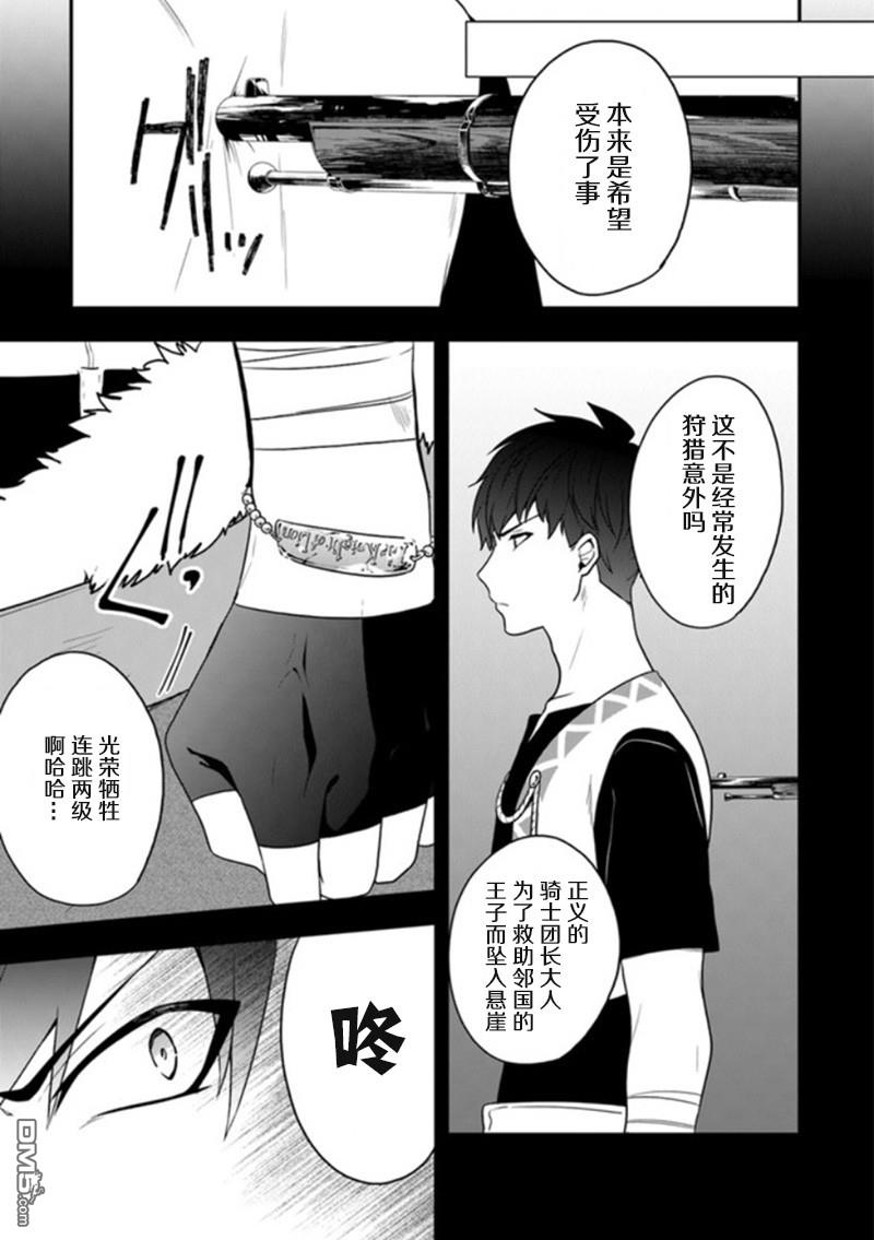 恶役千金流放后！利用教会改革美食过上悠然的修女生活 第16话 从名叫命运的鸟笼中解放 第3页