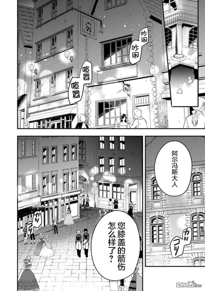 恶役千金流放后！利用教会改革美食过上悠然的修女生活 第16话 从名叫命运的鸟笼中解放 第32页