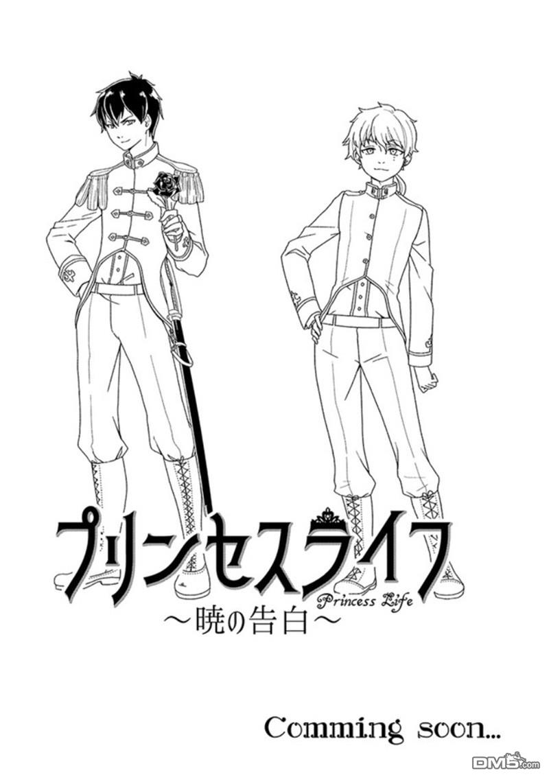 恶役千金流放后！利用教会改革美食过上悠然的修女生活 第16话 从名叫命运的鸟笼中解放 第35页
