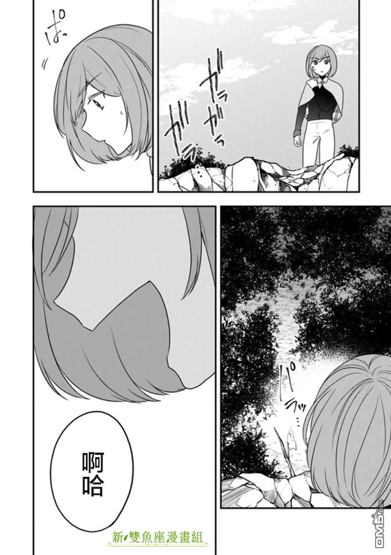 恶役千金流放后！利用教会改革美食过上悠然的修女生活 第16话 从名叫命运的鸟笼中解放 第6页