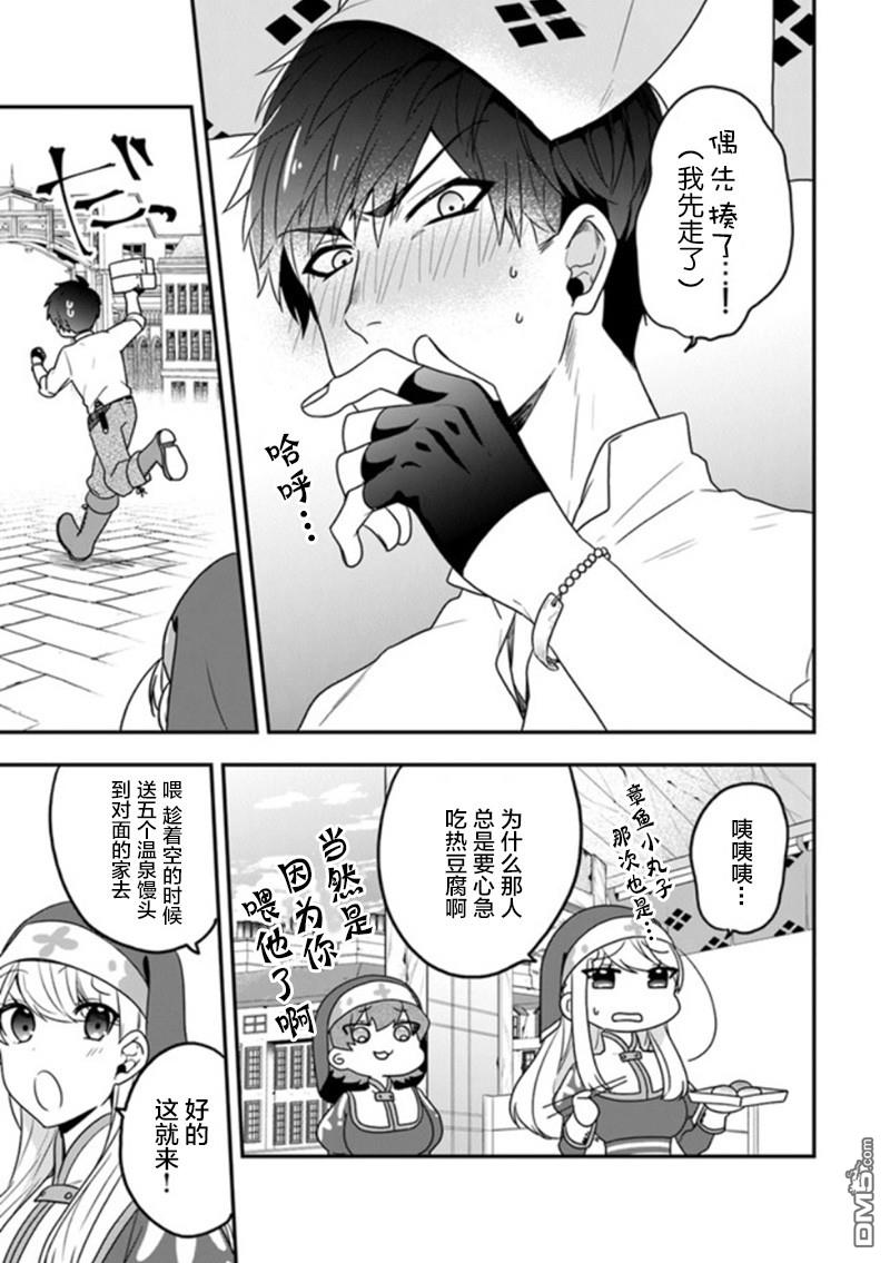 恶役千金流放后！利用教会改革美食过上悠然的修女生活 第17话 温泉馒头很有钱途 第18页