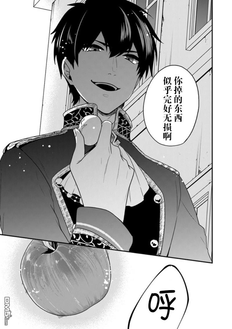 恶役千金流放后！利用教会改革美食过上悠然的修女生活 第17话 温泉馒头很有钱途 第22页