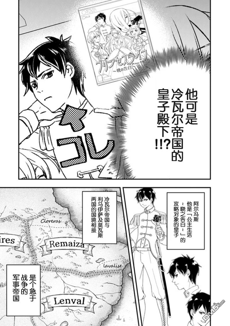 恶役千金流放后！利用教会改革美食过上悠然的修女生活 第18话 第15页